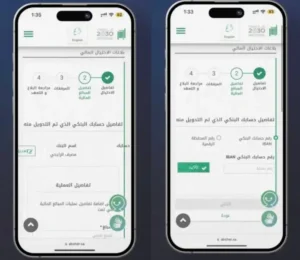 خطوات الإبلاغ عبر أبشر (7-9)